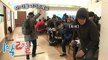[1박2일 시즌1 186회-1][가파도] 멤버들 버리고 튀기 | KBS 110403 방송