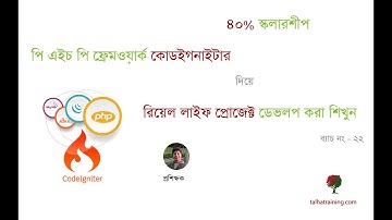 Day 28 - PHP Password Hashing, PHP Login Authentication, Codeigniter Session, Login Security