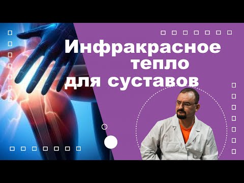 Видео: Почему мои ноги излучают тепло?