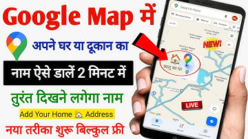 How to add your address on Google Map | Add Location My Home | How to add your shop on Google Map |