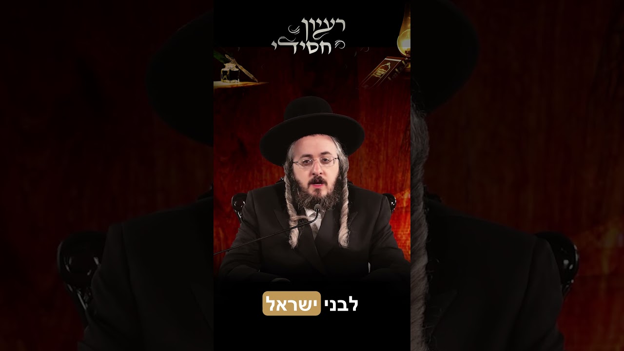 הרב מנחם מנדל פומרנץ | פרשת תזריע מצורע • יום ראשון •