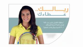 Dar Al Atta' - Fatima Al Nabhani - Arabic
