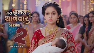 Mera Balam Thanedaar Season 2: 2026 Comeback Date Revealed & Full Promo | Shruti Choudhary New Show