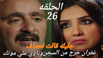 نسل الأغراب 26