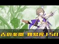 【崩壊3rd】古の楽園 繚乱のスタースピーナ 難易度150 ボス戦まとめ