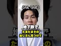 観光客ってアホなん?#shorts