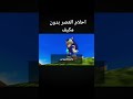 سونيك صوت صفير البلبل 