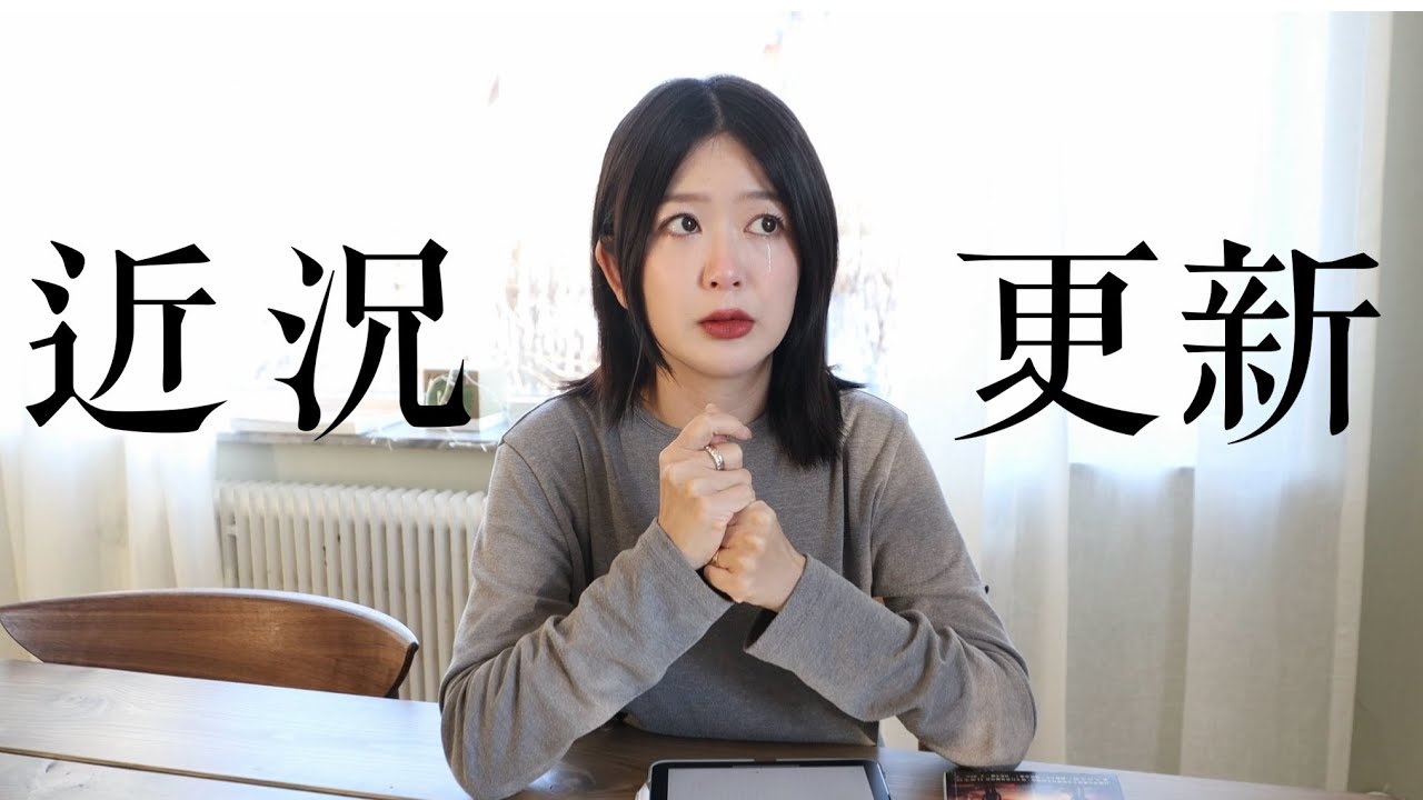 閒聊｜這3個月發生了什麼事？