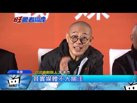 20171116中天新聞　不只電影！馬雲辦武林大會　推「功守道」擂台賽