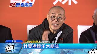 20171116中天新聞　不只電影！馬雲辦武林大會　推「功守道」擂台賽