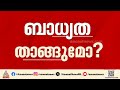 സ്ത്രീകളുടെ സൗജന്യ യാത്ര; വലിയ പ്രതീക്ഷയും ഉയരുന്ന ആശങ്കകളും