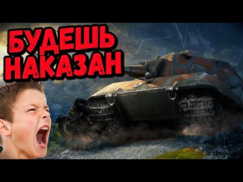 Наказал в дуэли ЧСВ школьников 😡 Приколы WoT