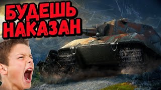 Наказал в дуэли ЧСВ школьников 😡 Приколы WoT