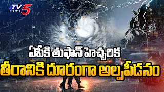 ఏపీకి తుఫాన్ హెచ్చరిక  Toofan Alert In AP | AP Weather Report | TV5 News screenshot 1