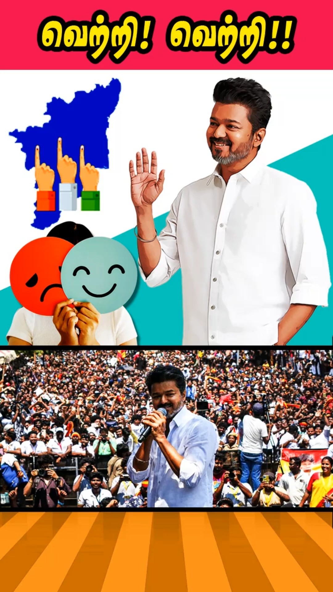 🤪தேர்தல் களம் மீம்ஸ்😁 - ShareChat