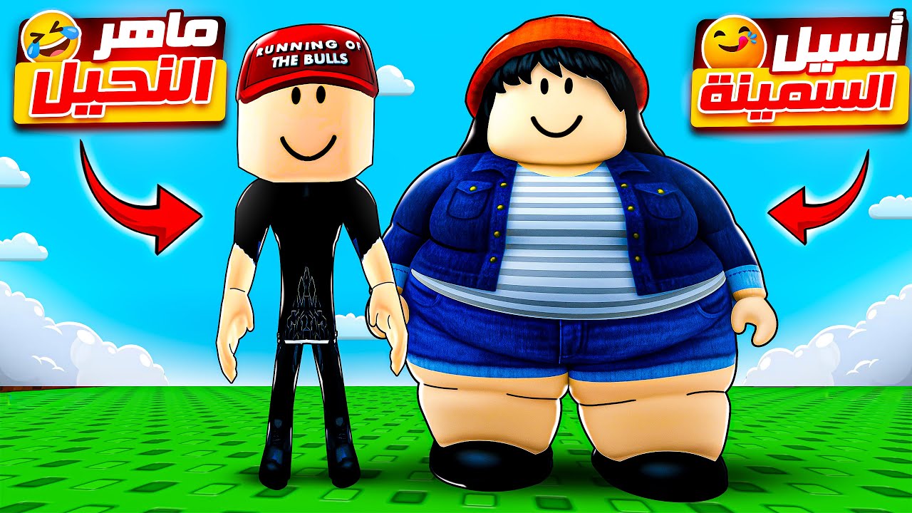 ما هذا الكرش يا أسيل ؟ 🤣