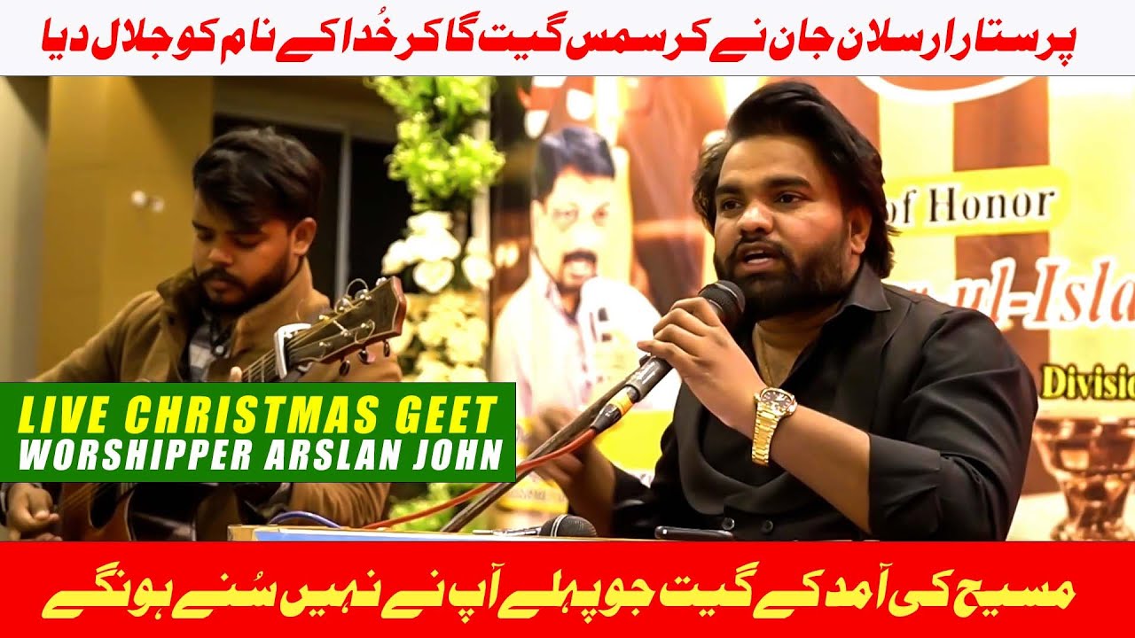 New Christmas Songs Live Worship by Arslan John | Christmas Party Celebration 2024
