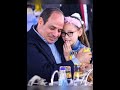 تعظيم سلام إهداء للرئيس عبدالفتاح السيسي 