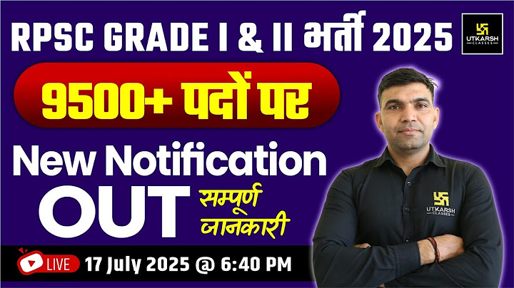 RPSC GRADE I & II भर्ती 2025  New Notification Out || 1st & 2nd Grade Latest Update By Narendra Sir