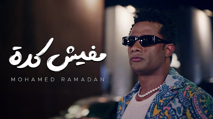 Mohamed Ramadan - Mafish Keda ( Music Video ) / محمد رمضان - مفيش كدة