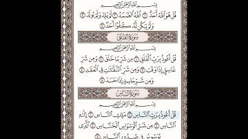 ✨قراءة عطرة للشيخ مشاري العفاسي لسورة  (الاخلاص- الفلق- الناس)