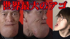 城之内チャンネル 世界一アゴの長いyoutuber Youtube