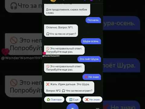 угадай мелодию с алисой#игра#алиса#юмор#