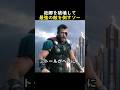 故郷を破壊して最強の敵を倒すソーのサムネイル