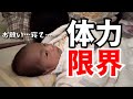 【新生児】　深夜ワンオペ育児　全然寝ない赤ちゃんvs寝不足続きで体力限界ママ