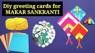 मकर संक्रांति कार्ड। Makar Sankranti card।Mayuri Thakur