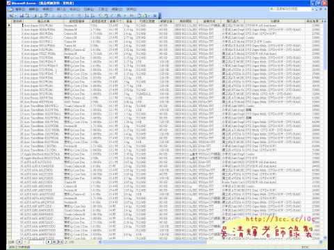 04 如何針對使用者需求設計SQL語法EXCEL VBA與資料庫教學 吳老師分享