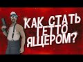 КАК НАУЧИТЬСЯ СТРЕЛЯТЬ? | КАК СТАТЬ ПРО ИГРОКОМ? | SAMP MOBILE | MORDOR RP