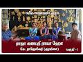 ராஜா கணபதி ராயா ஹோ கே. ராஜேஸ்வரி (குரலிசை) | Vilakkukadai | RLHandicrafts