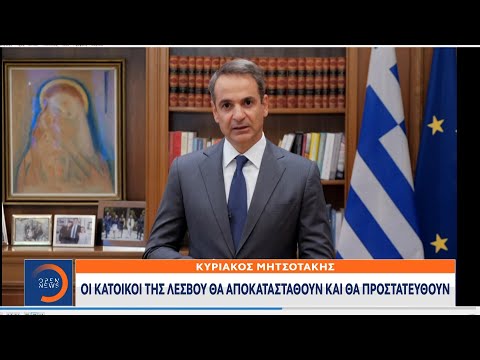 Σε κατάσταση έκτακτης