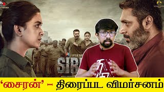 'சைரன்' திரைப்பட விமர்சனம் - 'Siren' Movie Review | Antony Bhagyaraj - Jayam Ravi, Keerthy Suresh