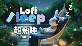 [special edition]特別編Radio「超熟睡💤」疲れた身体と心をリフレッシュ＆リセット0️⃣心を落ち着くピアノBGMで超熟睡🎧 🎶 RRR LoFiへようこそ。