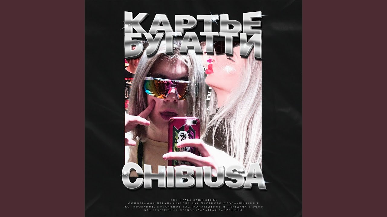 Картье бугатти имя