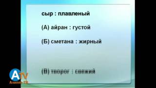 Аналогия для русских классов 2 выпуск