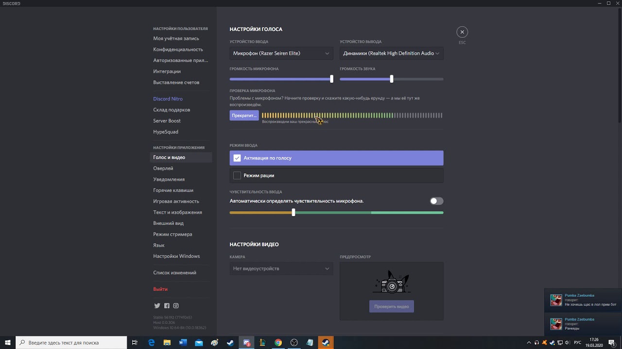 Дискорд микрофон на кнопку. Как настроить звук в дискорде. Микрофон Дискорд. Дискорд платформа. Шумоподавление микрофона в дискорде.