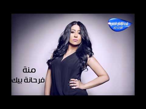 اغنيه سلو للافراح منه عطيه ومحمد عبد المنعم فرحانه بيك