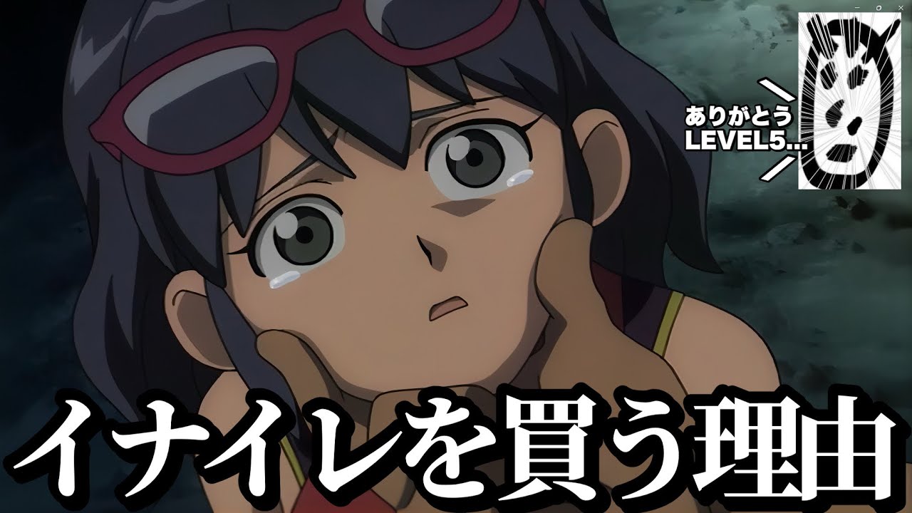 魔界軍団Zに連れ去られた“音無春奈”が可愛すぎて正直このシーンだけで購入してもお釣りがくるレベルでした【イナズマイレブン英雄たちのヴィクトリーロード】