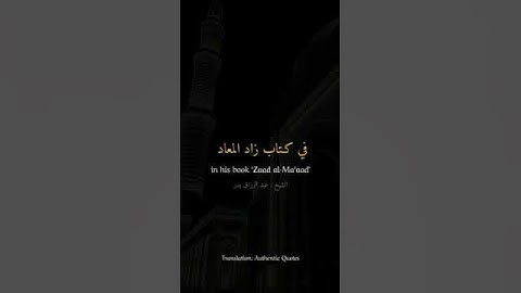 Reciting Ayaatul kursi after the Obligatory prayers - Shaykh Abdur Razzaq Al Badr