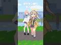 【春日部つむぎ/Anneli】ポケモン縛りモノマネ【VOICEVOX/AivisSpeech】 #shorts