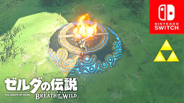 ゼルダ リトの詩の謎