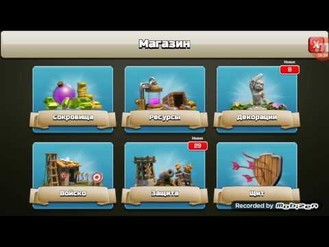 Видео: Clash of Clans 1 серия