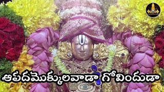 Srinivasa Govinda Sri Venkatessa Govinda Songs Live | Lord venkateswara swamy Devotional songs live