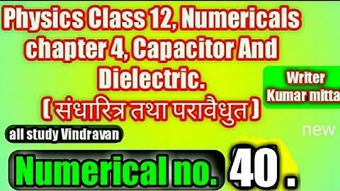 Physics Kumar mittal class 12 chapter 4, Numerical no.40 .
