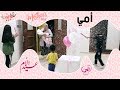 مفاجأة يوم الأم حق بشاير - mother day surprise