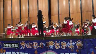 108年11/09秀山國小音樂會-清晨