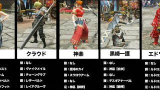 モンハンライズ アニメキャラ重ね着種総まとめ 女キャラで作れるコスプレコーデをご紹介 Mhrise モンスターハンターライズ モンハン 攻略動画